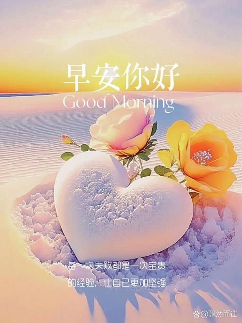 纯出女孩招聘--早安正能量句子 早安励志句子(图1)