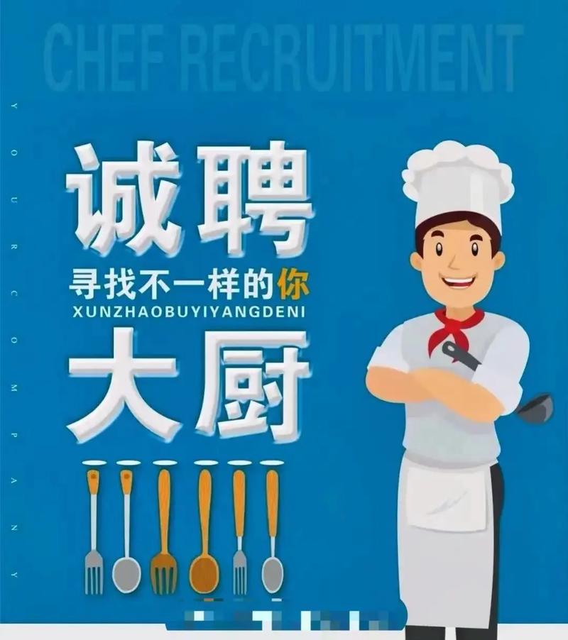 解锁餐厅成功的关键：招聘顶尖快餐厨师(图1)