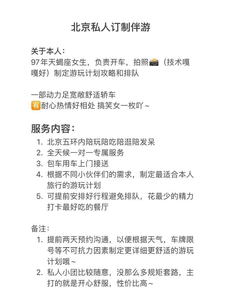 伴游招聘月薪百万-西安大圈中圈小圈招聘日入六千上海高端伴游日结招聘：收入高/轻松无压力(图1)