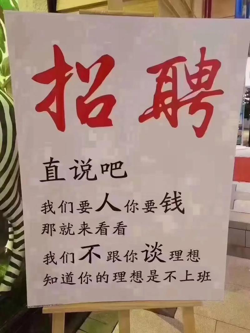 让招聘变得不那么枯燥：用幽默点亮求职之路(图1)
