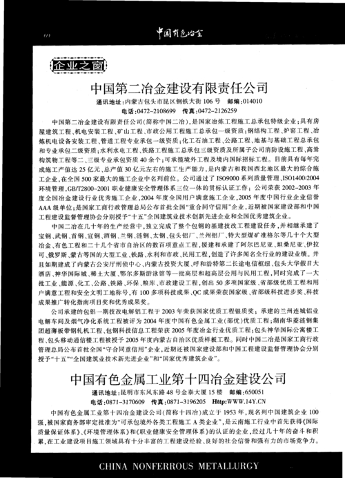 江阴兴澄、南京云海、江苏金发：中国重点特种钢铁与金属企业的全面解析(图1)