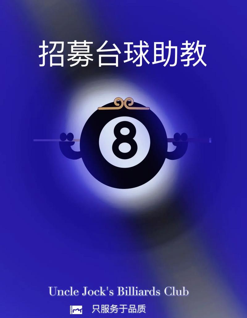 球吧招聘：探索体育行业无限可能(图1)
