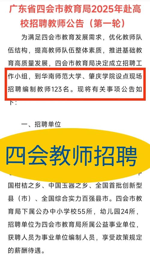 2024年下半年，关于2025名新毕业生公共招募教师的一般公告(图1)