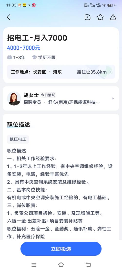 办公室欢乐颂：招聘会上的逗趣文案与为你量身定制的简历(图1)