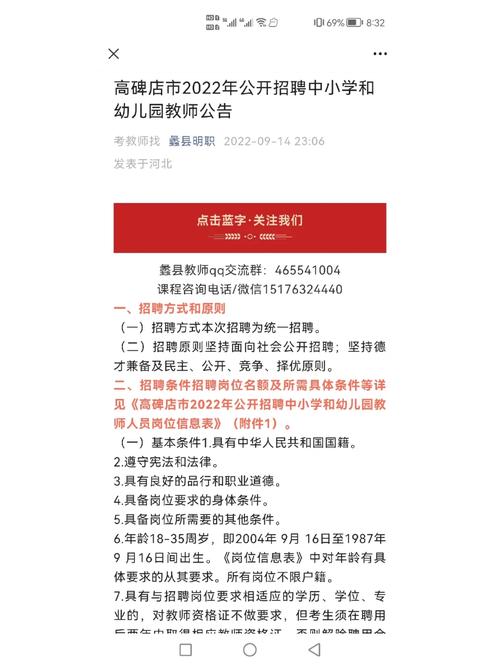 公开宣布在2022年公共招募教师的教师和幼儿园(图1)