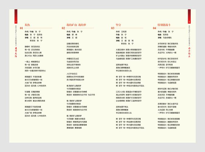 电子音乐创作与研究文集 一百团战斗，如果您不同意，来战斗(图1)