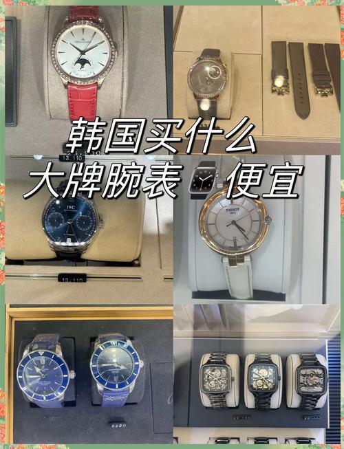 台湾购物攻略：如何在台湾免税店购买比大陆便宜20%-30%的世界名牌手表(图1)
