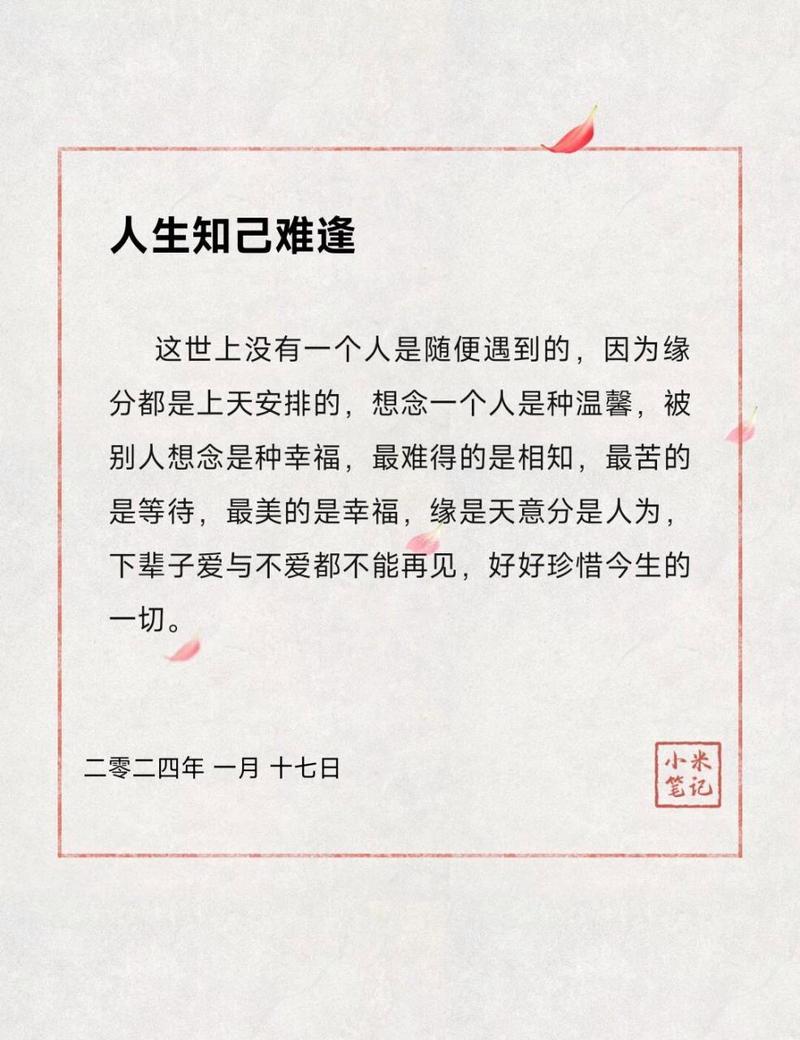 人生百态，遇良才而知己(图1)