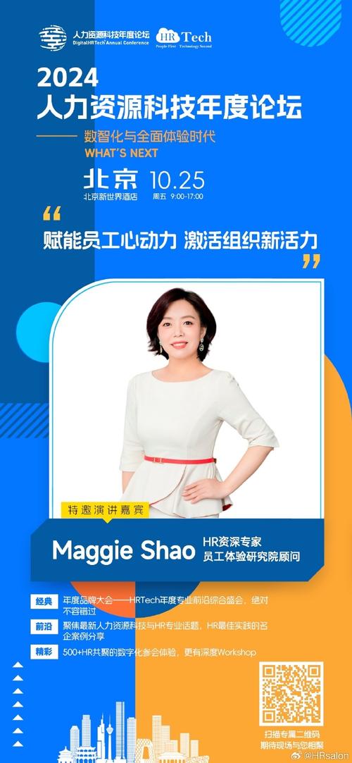 陶岭资深人力资源管理专家：打造卓越职场体验(图1)