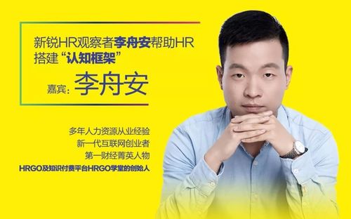 新锐HR领军人物：钟梅的职业履历与真知灼见(图1)