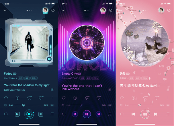 酷音乐风格v9.60(图1)