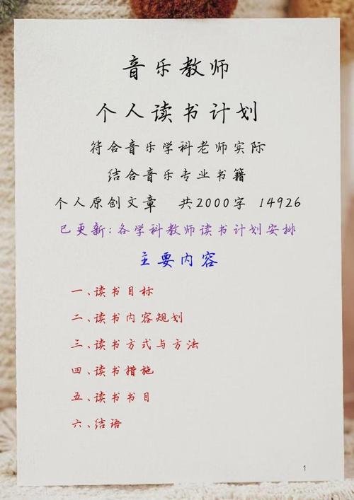 给自己一个阅读计划：“西方文明中的音乐”(图1)
