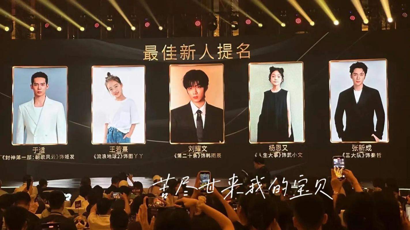 一年一度的颁奖典礼于 12 月 7 日举行，公布了最佳奖的提名，并首次设立了杰出成就奖(图1)