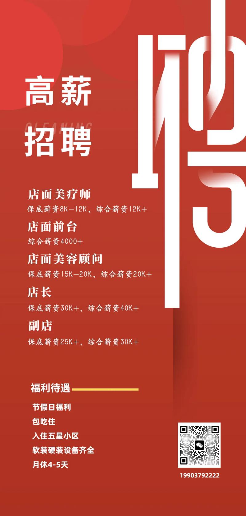酒店高薪招聘女孩一天一结-深圳酒店招聘纯出女孩5000起-全国高端伴游纯出女孩招聘[月入20万起]跟我团队有钱赚(图1)