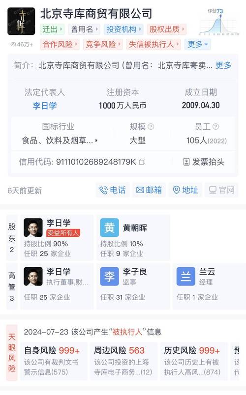 寺库退款纠纷持续发酵：消费者开庭后仍未收到退款，资金问题成焦点(图1)