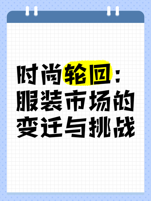2010 年到 2020 年，时尚界发生了怎样的演变？ |话题(图1)