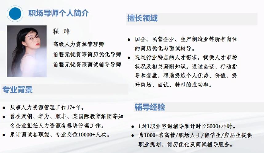武建京：人力资源管理领域的资深专业人士(图1)