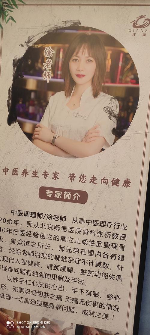 养身技师：掌握技艺，呵护身心(图1)