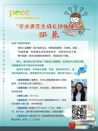 提升教育质量，招募长沙文案精英(图1)