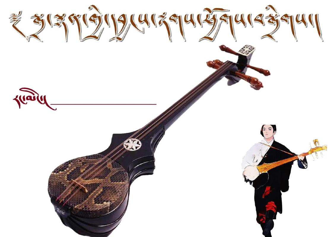 藏族传统音乐(图1)