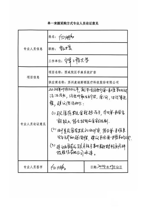 青藏集团有限公司西宁车辆段2020年标准化发电车改造项目单一来源谈判采购公告(图1)
