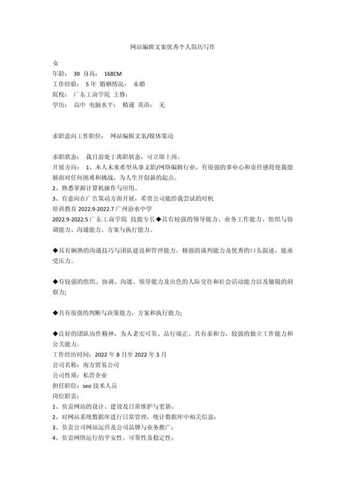 青岛人力资源招聘文案与个人简历写作指南(图1)