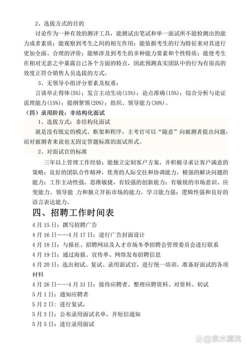 代购行业的掘金之路: 人力资源视角下的招聘之道(图1)