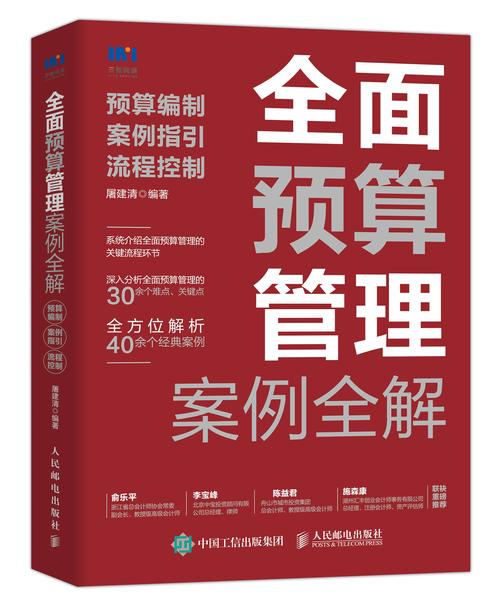 SAP许可：影响中国信息化全面预算管理的8个成功案例(图1)