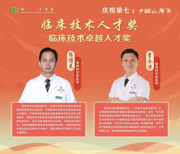 广州**医院诚聘卓越人才，共创医疗**(图1)
