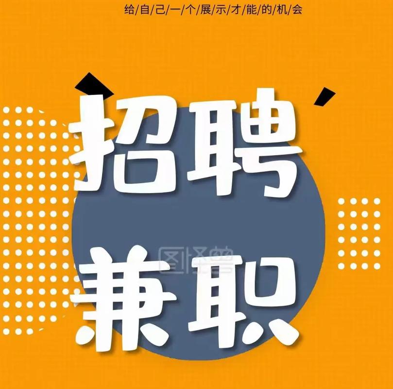 学生兼职招聘：一份展现你才华和技能的指南(图1)