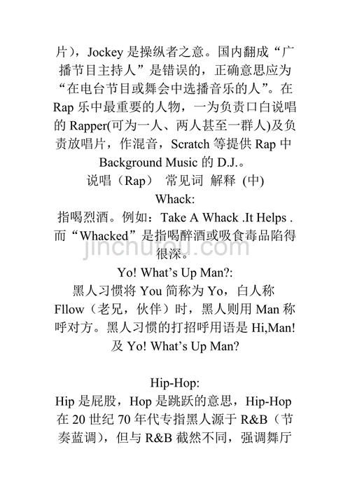 说唱的含义(图1)
