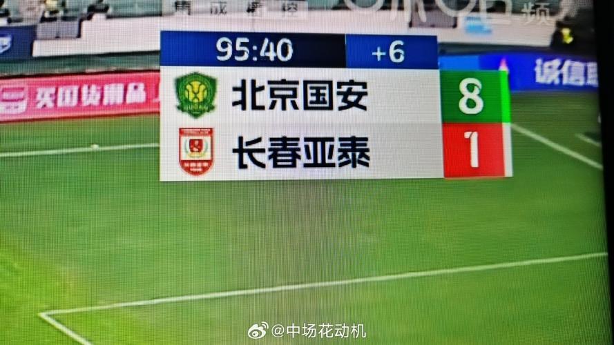 2-3！北京国安崩盘，5连胜终结！谢晖信守承诺，长春亚泰主场首胜(图1)