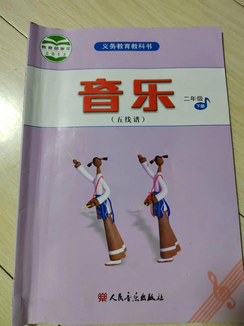 人民音乐出版社(图1)