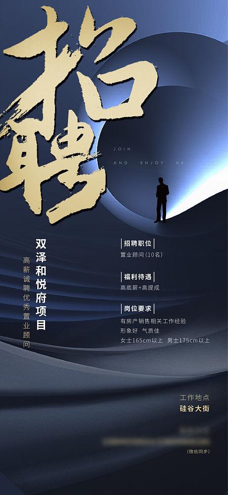 即墨房地产招聘：洞察行业需求，打造专业人才团队(图1)
