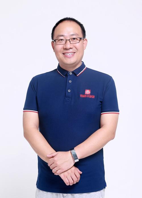资深人力资源管理专家：冉瑞兵个人简历(图1)