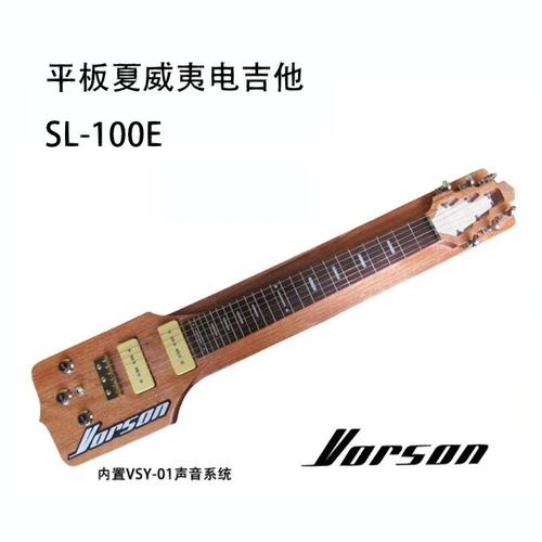 夏威夷吉他的特征是什么(图1)