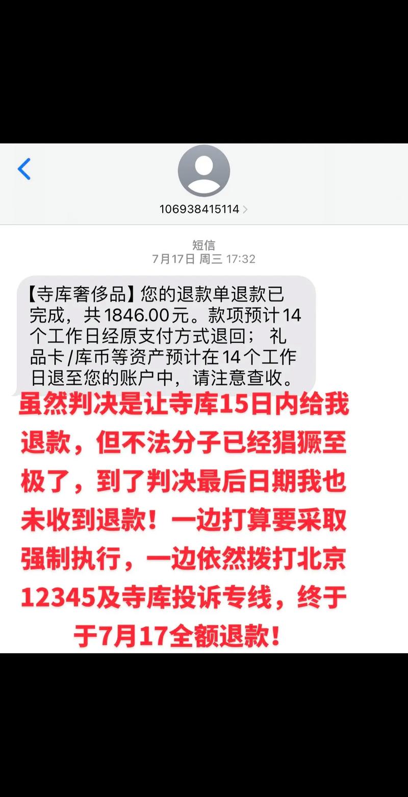 寺库被曝不发货不退款，消费者维权难，2022年上半年亏损扩大至8.17亿元(图1)