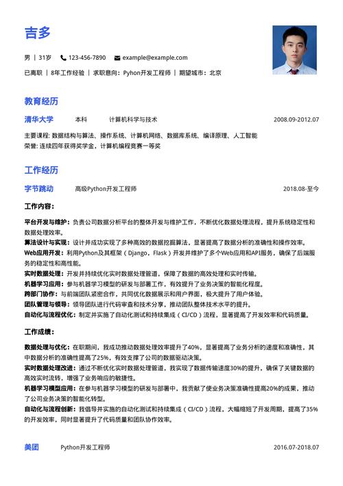 才华为本，智领未来：葛宝文个人简历深度解析(图1)