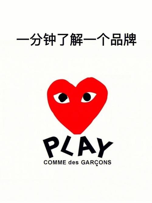 Comme des Garçons品牌全解析：从川久保玲的设计理念到纽约旗舰店(图1)