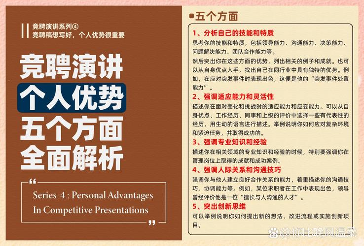 卓越人选：一潼的专业能力和职业愿景(图1)
