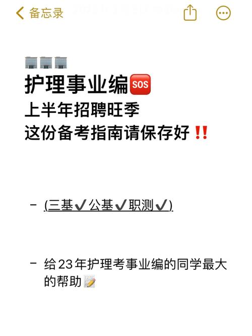 **踏入医护圣殿，共筑健康未来：卫校招聘指南**(图1)