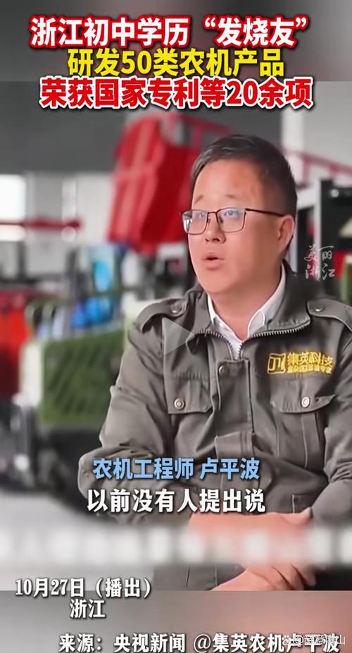 技术领军者：卢中银的非凡职业生涯(图1)