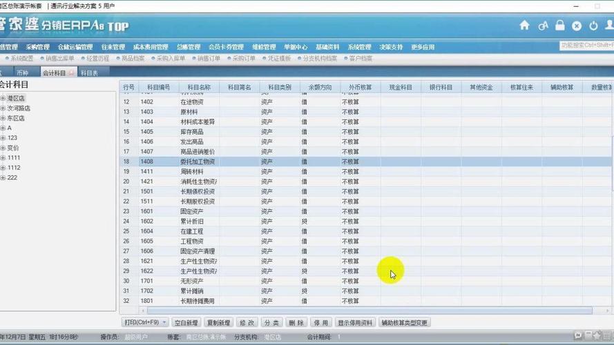 关家坡分销ERP与Helpmeba强强联手，打造分销版ERP！(图1)