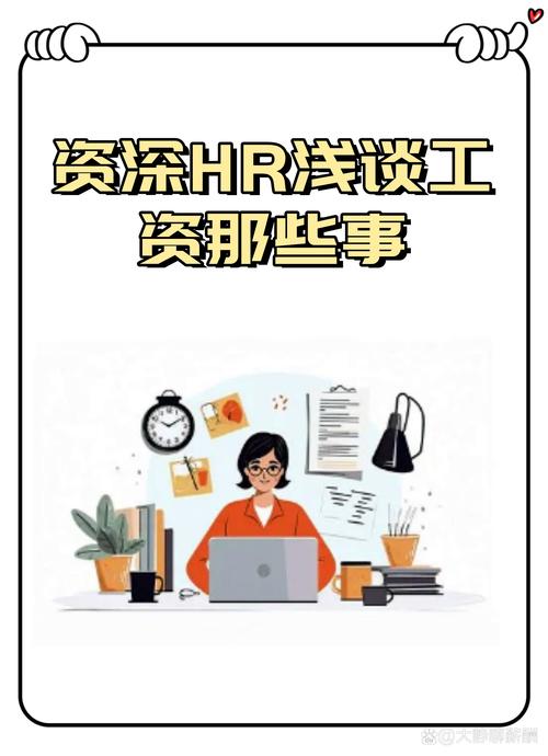 资深人力资源专业人士：武安敏的履历及成就(图1)