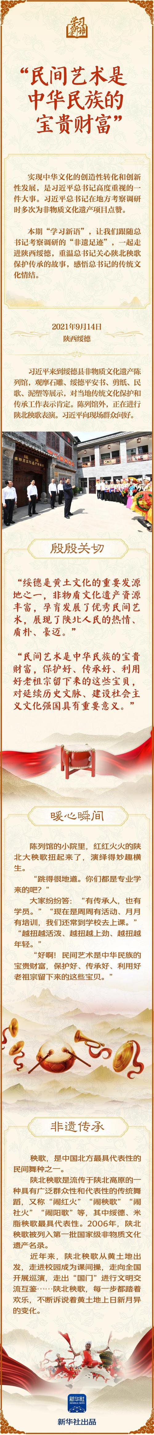 您在Hailufeng中看到了这17种民间艺术文化中的多少？(图1)