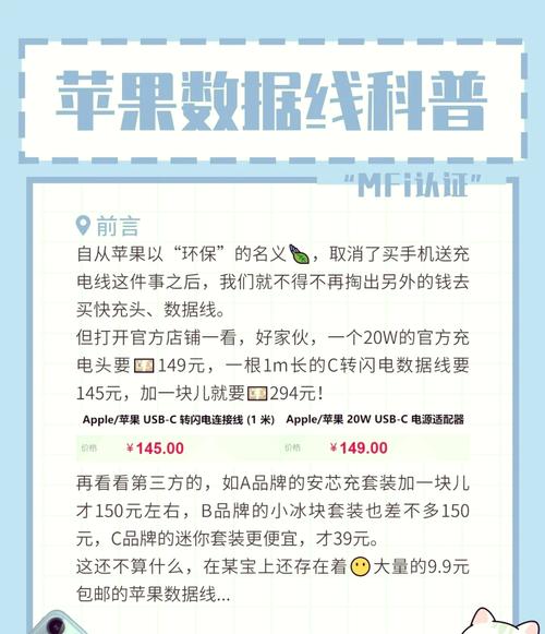 苹果数据线选择指南：原装与山寨数据线的优缺点及购买建议(图1)