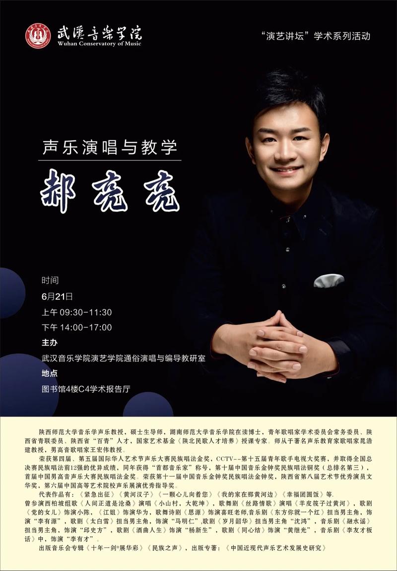 关于Zhao Jiping的声乐创作风格的简短讨论(图1)