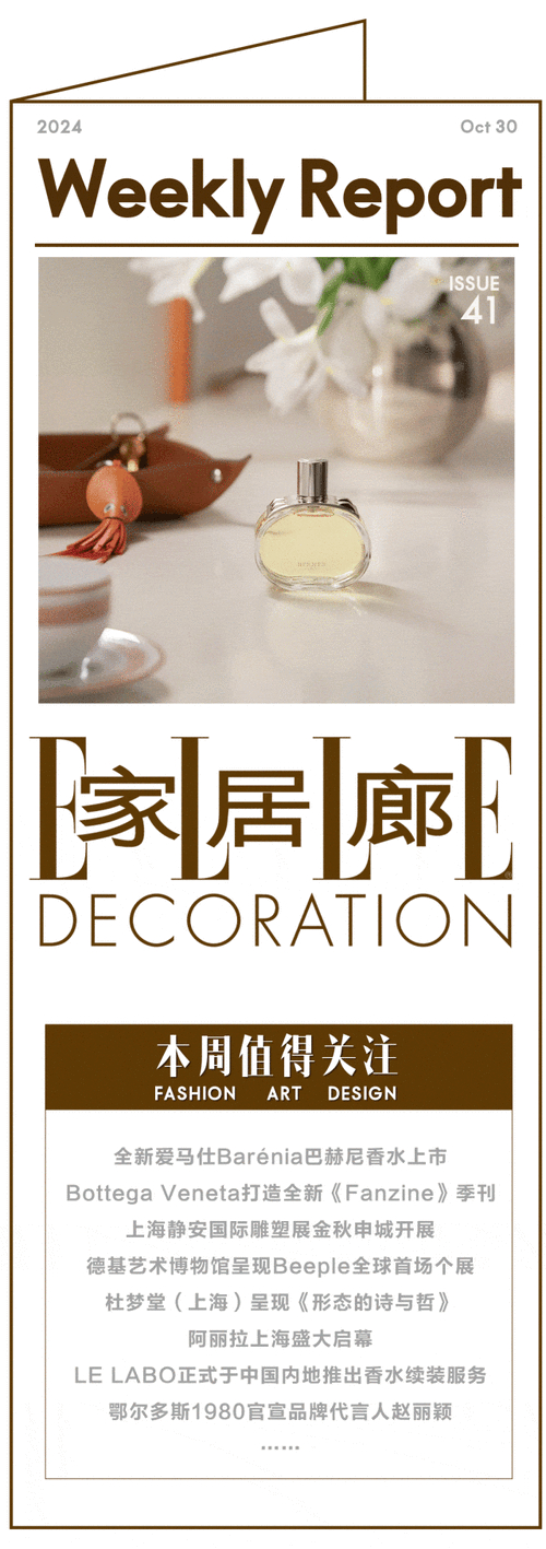 爱马仕香水生产日期 全新会员升级解锁权益，解读用户行为与心声，新消费动态第55期(图1)