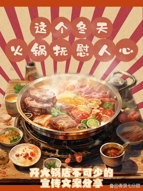 火锅行业精英，燃情内蒙，共创未来！(图1)