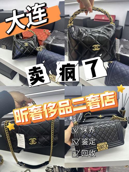Chanel沈阳门店转场引发关注，东北奢侈品市场格局生变(图1)